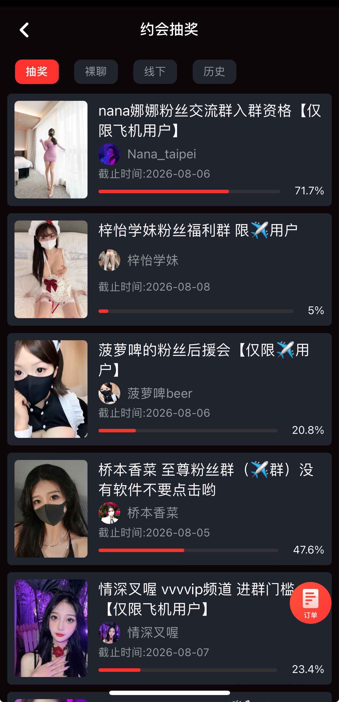 糖心Vlog活动与互动玩法示意