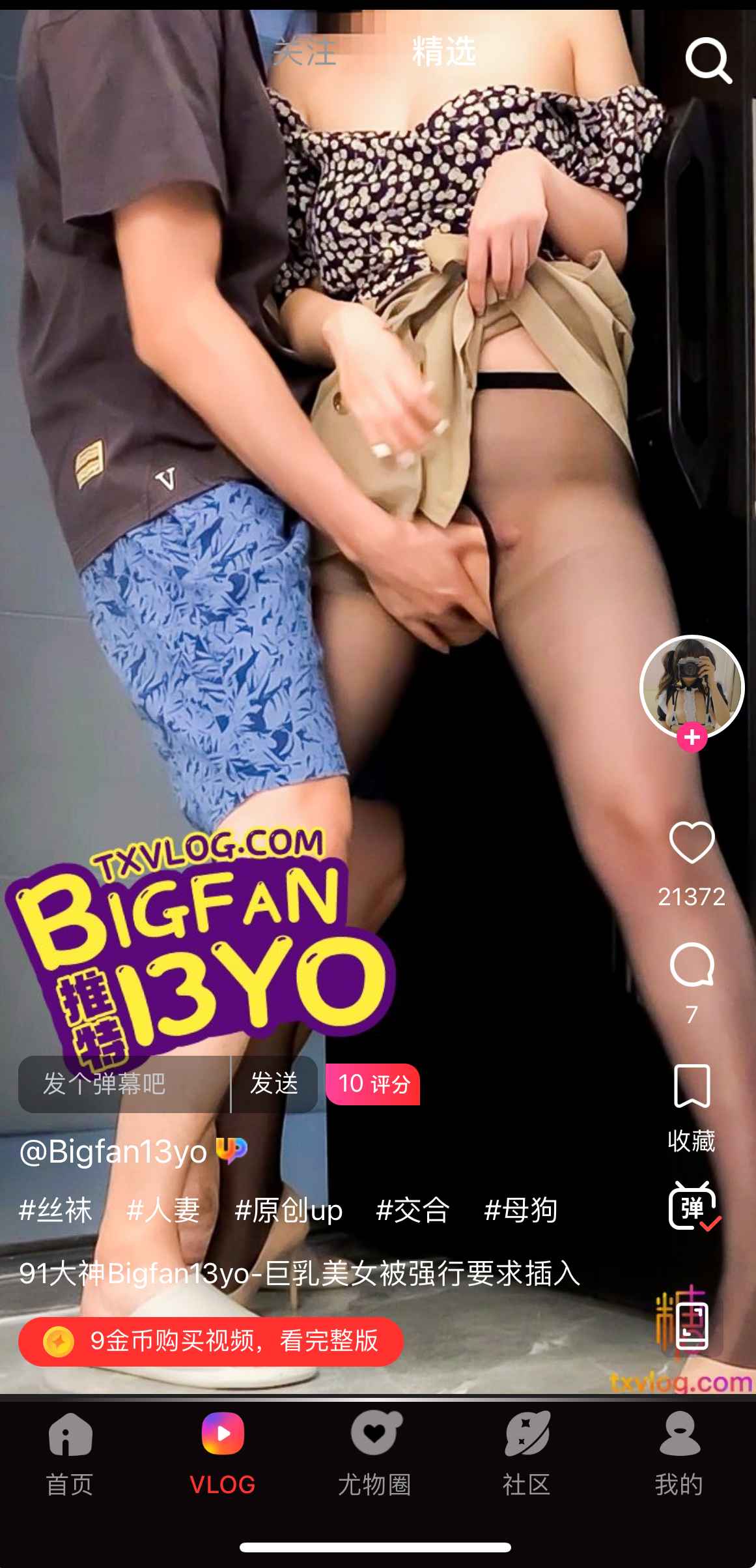 糖心Vlog视频播放示例三
