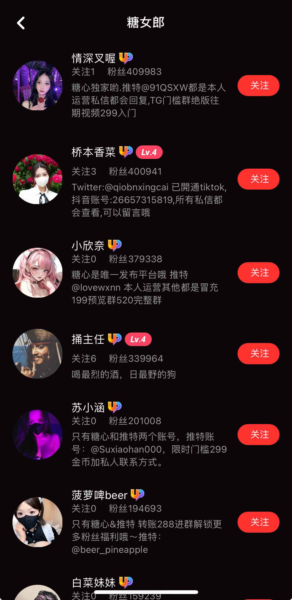 糖心Vlog糖女郎专区内容示意