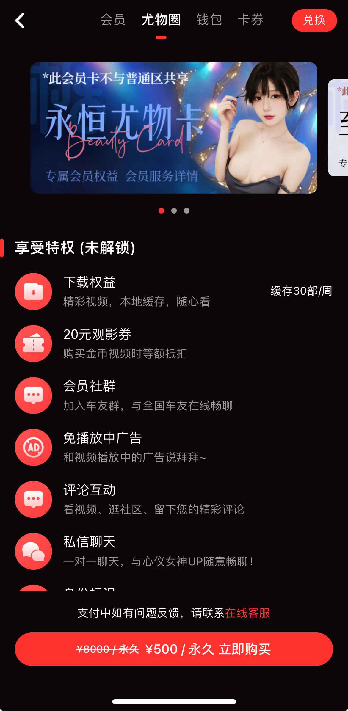 糖心Vlog尤物圈互动专区