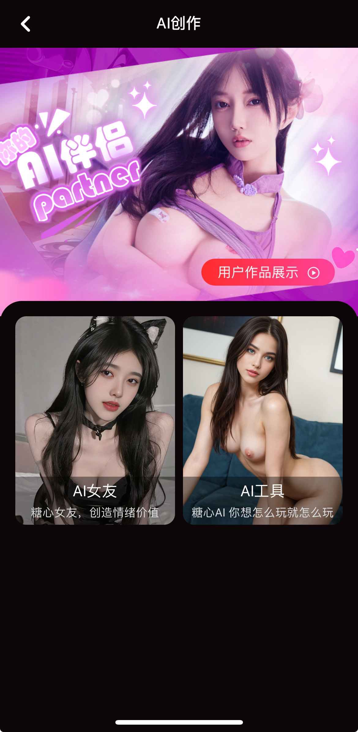 糖心Vlog AI创作主题内容专区